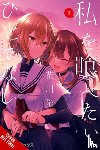 Pistillo, Bianca, Cook, Caleb, Naekawa, Sai - This Monster Wants to Eat Me, Vol. 3