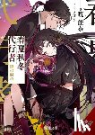 Akatsuki, Kana, Avila, Sergio, Suoh - Agents of the Four Seasons, Vol. 5