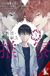 Mughal, Arbash, Sawamura, Mikage, Aio, Toji - Associate Professor Akira Takatsuki's Conjecture, Vol. 5 (manga)
