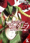 Kazuno, Fehu, Jun, Jun, Ransom, Ko, Midorihana, Yasaiko - Apocalypse Bringer Mynoghra, Vol. 4 (manga)