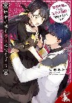 Hoshi, Akari, Okido, Izumi, Hayase, Jyun, Blakeslee, Katie - I’ll Become a Villainess Who Goes Down in History, Vol. 3