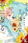 Nibley, Alethea, Nibley, Athena, Yuzuki, Chihiro - With You, Our Love Will Make It Through, Vol. 3