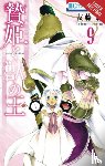 Engel, Taylor, Tomofuji, Yu - Sacrificial Princess and the King of Beasts, Vol. 9