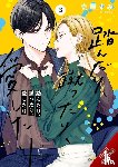 Hdz, Carolina, Burch, Sarah, Ichiya, Sumi - Stomp, Kick, Love, Vol. 3