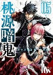 Marques, Ivo, Ransom, Ko, Urushibara, Yura - Tougen Anki: Legend of the Cursed Blood, Vol. 5