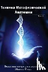 Rose, MS Evette - Metaphysical Anatomy Technique Volume 2 Russian Version: Your Body Is Talking Are You Listening?