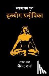 Sharma, Shailendra - Hatha Yoga Pradipika (Hindi)