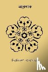 Bandopadhyay, Bibhutibhushan - Aranyak ( Bengali Edition )