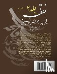 Rouhfar, Ali - Nuqteh Vol.2 Farsi Version: (Nastaliq). In Farsi, Vol. 2