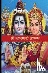 Nepal, Anand - Swasthani Brata Katha Book: Swasthani Book