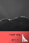 Ray, Sukumar - Pagla Dashu ( Bengali Edition )