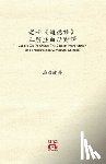 Poon, Kwok Kin - 老子《道德經》 正解並白話對譯 Laozi's Tao Te Ching