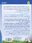 Tummalih, Fakhri, Alshami, Hunaida - (مهارات القراءة والكتابة والتعبير)(Reading Writing and Spelling Skills )lev