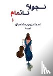 Yourshahian, Esmail Urmia - نجوای ناتمام
