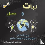 Keshavarz, Naghmeh - من زمین را دوست دارم