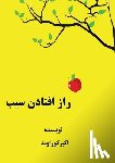 Kouravand, Akbar - راز افتادن سیب