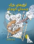 Ebrahimi, Maryam - آرزوهای بزرگ چمدان کوچک