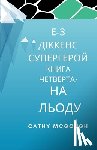 McGough, Cathy - Е-З ДІККЕНС СУПЕРГЕРОЙ К&#1053
