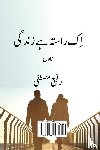 Mustafa, Rafi - Ik Raasta Hai Zindagi
