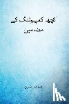 Hussain, علمدار حسين Alamdar - kuch computer ke mazmoon كچھ كمپيوٹنگ كے مضامين