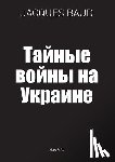 Baud, Jacques - Тайные войны на Украине