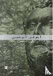 Bosoni, Giampiero - Louvre Abu Dhabi: The Complete Guide. Arabic edition