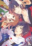 Shimada, Chie - Zur Hölle mit Enra 03