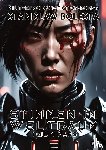 Bolesta, Stanislaw - Stimmen im Weltraum - Eine epische Science-Fiction-Saga