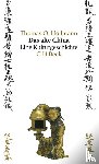 Höllmann, Thomas O. - Das alte China