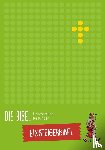  - Die Bibel - Übersetzung für Kinder, Einsteigerbibel