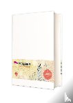  - Das Buch der Psalmen zum Selbstgestalten