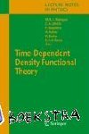 - Time-Dependent Density Functional Theory