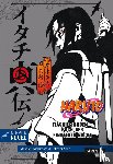 Yano, Takashi - Naruto Itachi Shinden - Buch der finsteren Nacht (Nippon Novel)