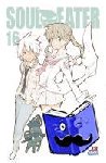 Ohkubo, Atsushi - Soul Eater 16