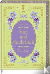 Austen, Jane - Limitierte Sonderausgabe Sinn und Sinnlichkeit
