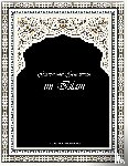 Mohamed Hamroune, Andrea - Glaube und Gottesdienst im Islam