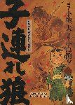 Koike, Kazuo, Kojima, Gôseki - Lone Wolf & Cub - Master Edition 07