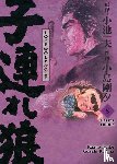 Koike, Kazuo, Kojima, Gôseki - Lone Wolf & Cub - Master Edition 08