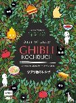 Villanova, Thibaud - Das inoffizielle Ghibli-Kochbuch - Für alle Fans des legendären Anime-Studios