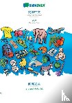 Babadada Gmbh - Simplified Chinese (in chinese script) - Persian Dari (in arabic script), visual dictionary