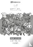 Babadada Gmbh - Tigrinya (in ge'ez script) - Traditional Chinese (Taiwan) (in chinese script), visual dictionary, BW