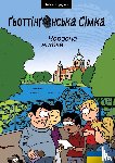 Schrader, Tobias - Die Gottinger Sieben