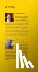 Schlimp, Karen, Jarchow, Peter - Impro-Mosaik