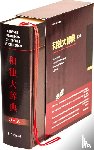  - Großes japanisch-deutsches Wörterbuch