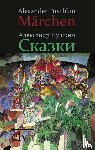 Puschkin, Alexander Sergejewitsch - M Rchen