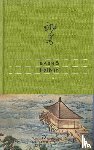 Basho, Matsuo - Haibun