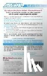  - Assimil. Griechisch ohne Mühe. Lehrbuch
