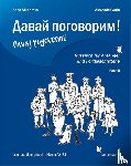 Shibarova, Anna, Yarin, Alexander - Davaj pogovorim! 2