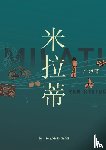 Yan, Geling, 严, 歌苓 - 米拉蒂 Milati