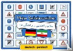 Momm, Helga - Meine Verkehrszeichen Lernkarten